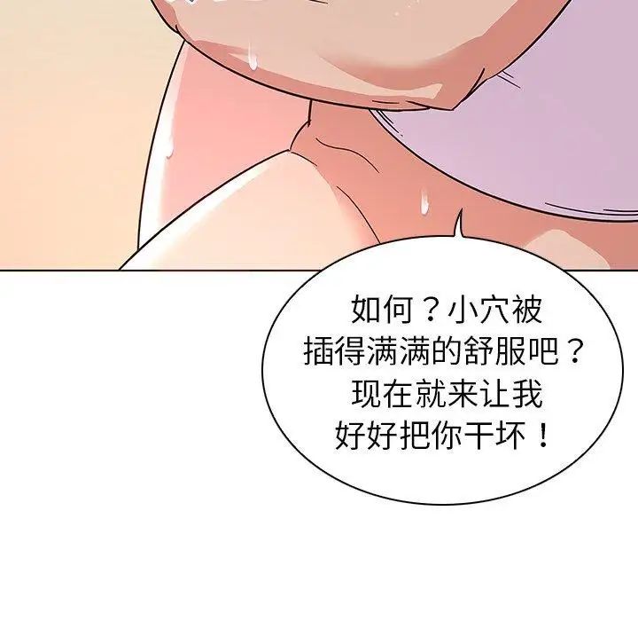 《我的老婆是模特》漫画最新章节第4话免费下拉式在线观看章节第【61】张图片