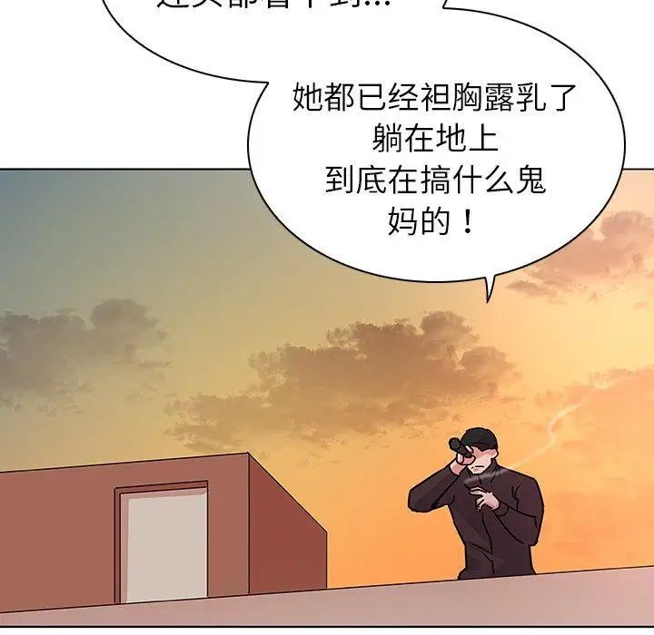 《我的老婆是模特》漫画最新章节第4话免费下拉式在线观看章节第【42】张图片