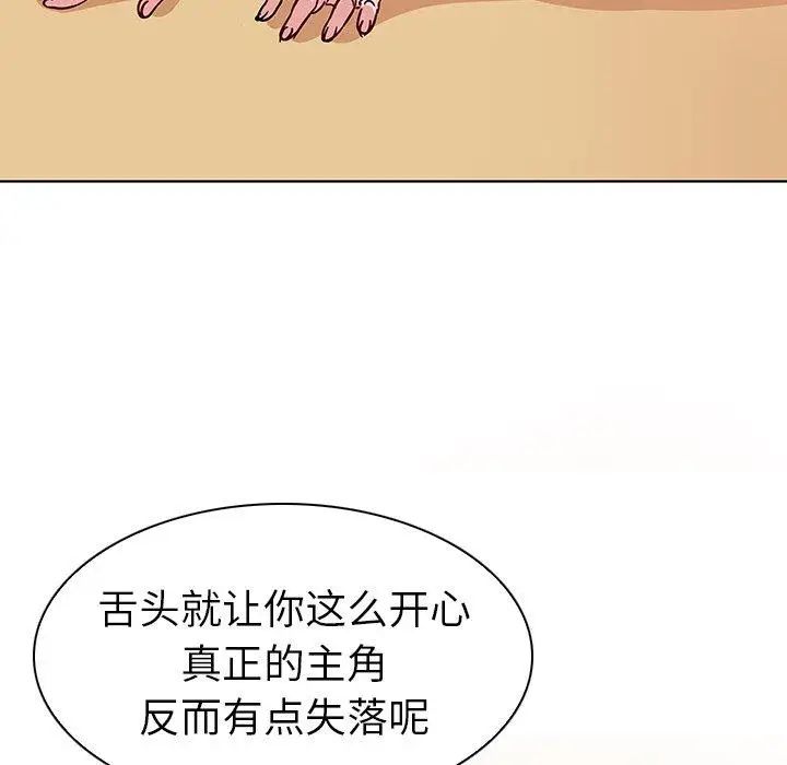 《我的老婆是模特》漫画最新章节第4话免费下拉式在线观看章节第【37】张图片