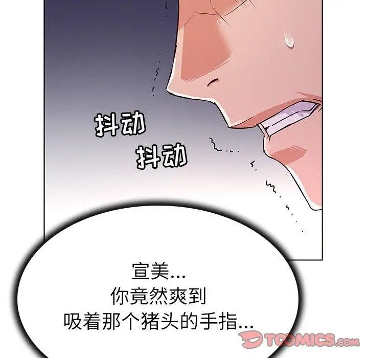 《我的老婆是模特》漫画最新章节第4话免费下拉式在线观看章节第【74】张图片