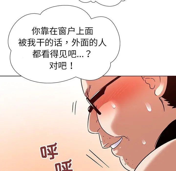 《我的老婆是模特》漫画最新章节第4话免费下拉式在线观看章节第【85】张图片