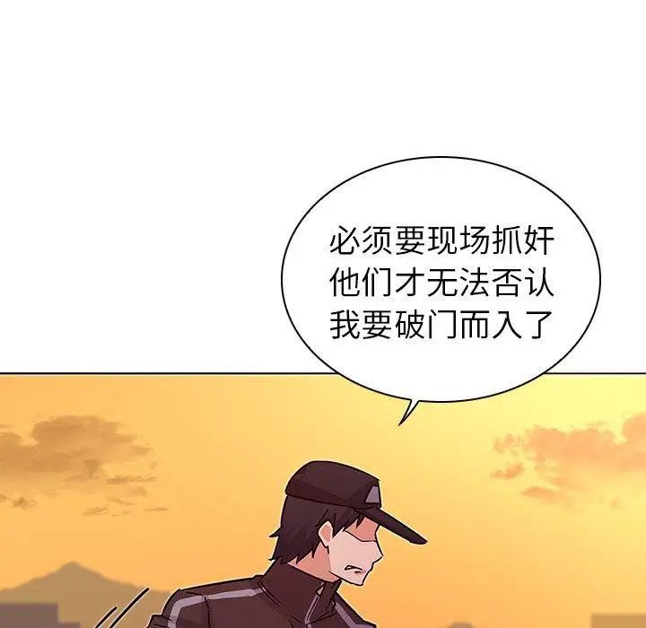 《我的老婆是模特》漫画最新章节第4话免费下拉式在线观看章节第【44】张图片