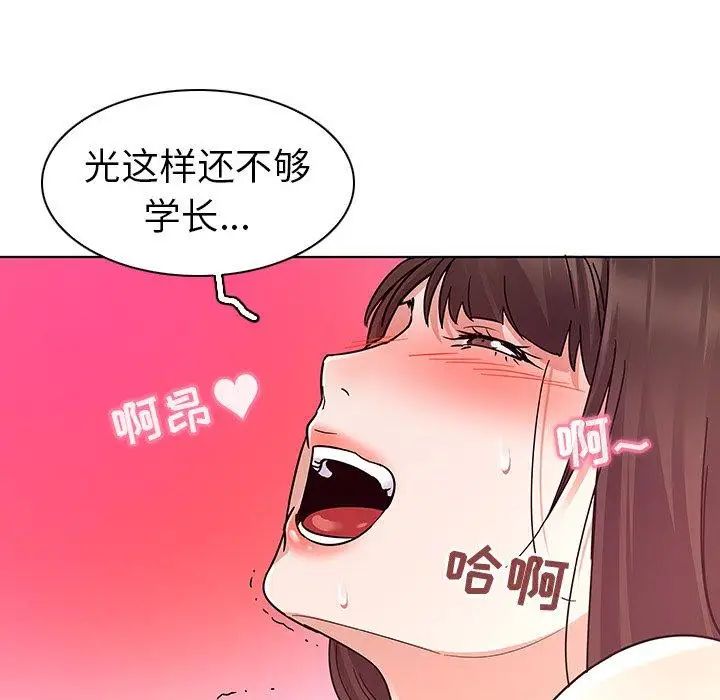 《我的老婆是模特》漫画最新章节第4话免费下拉式在线观看章节第【33】张图片