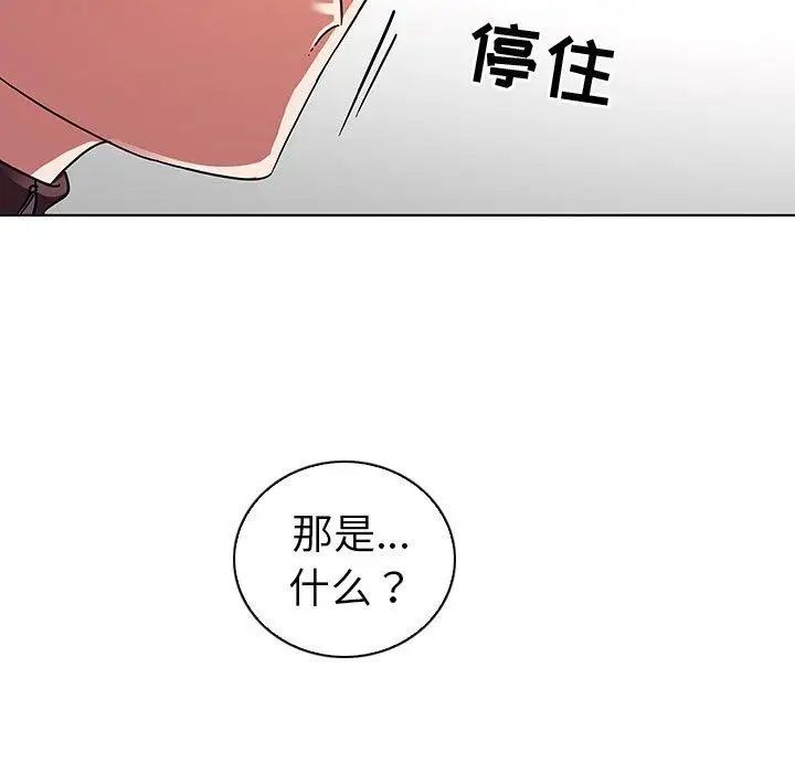 《我的老婆是模特》漫画最新章节第4话免费下拉式在线观看章节第【46】张图片