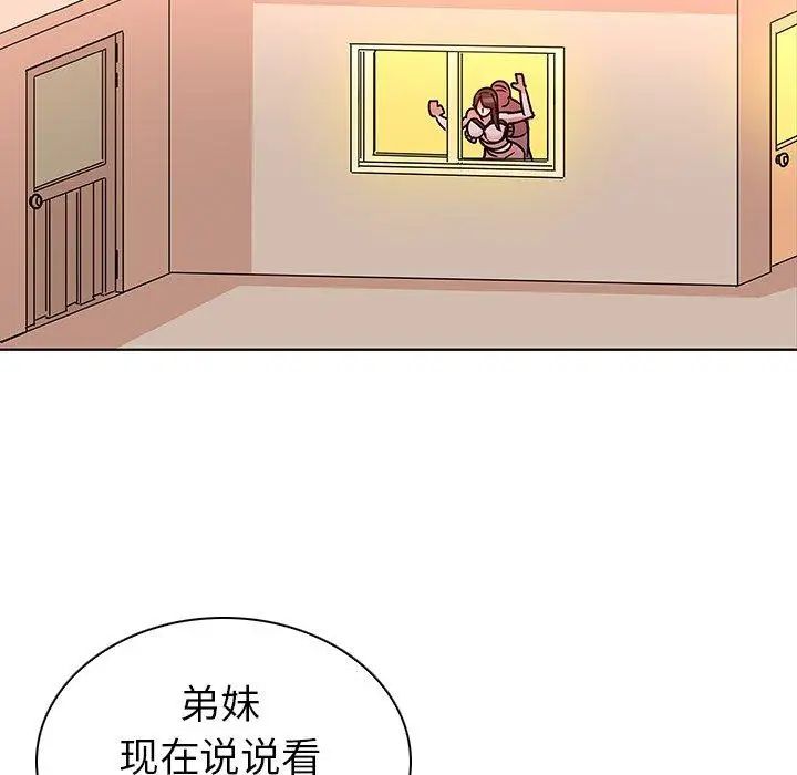 《我的老婆是模特》漫画最新章节第4话免费下拉式在线观看章节第【52】张图片