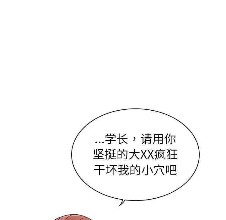 《我的老婆是模特》漫画最新章节第4话免费下拉式在线观看章节第【54】张图片