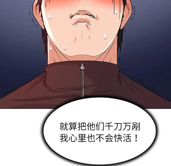 《我的老婆是模特》漫画最新章节第4话免费下拉式在线观看章节第【78】张图片