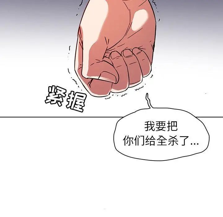 《我的老婆是模特》漫画最新章节第4话免费下拉式在线观看章节第【65】张图片