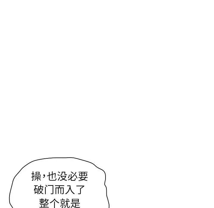 《我的老婆是模特》漫画最新章节第4话免费下拉式在线观看章节第【62】张图片