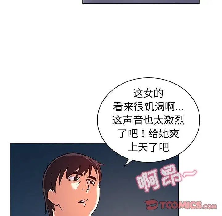 《我的老婆是模特》漫画最新章节第8话免费下拉式在线观看章节第【56】张图片