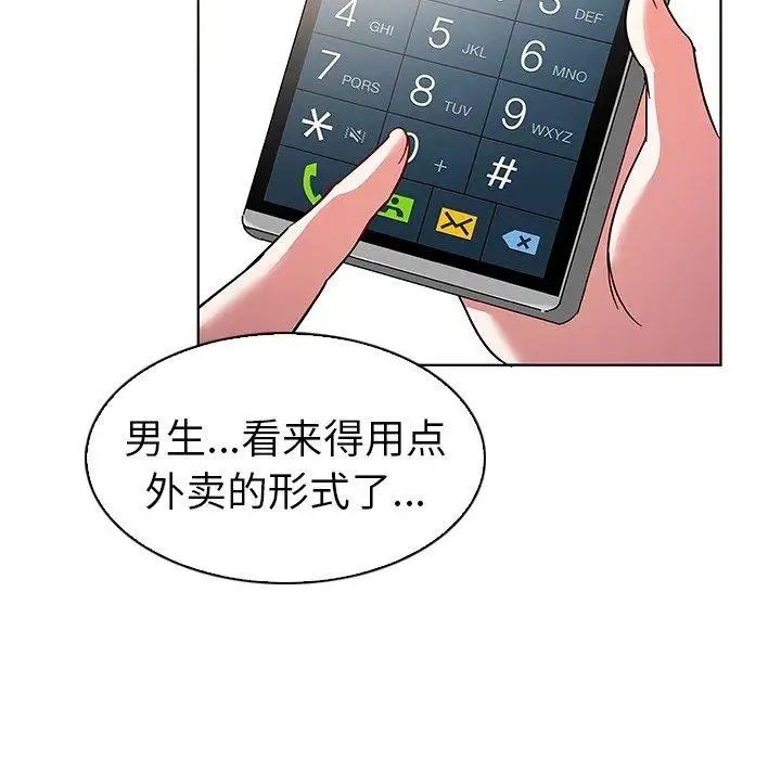 《我的老婆是模特》漫画最新章节第8话免费下拉式在线观看章节第【28】张图片