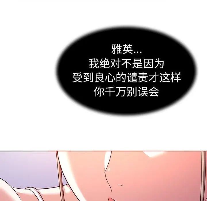 《我的老婆是模特》漫画最新章节第8话免费下拉式在线观看章节第【11】张图片