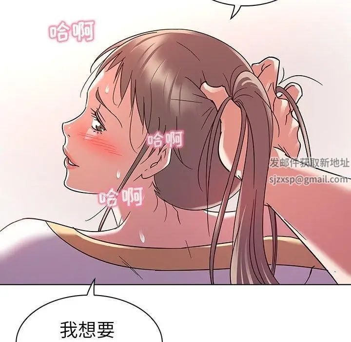 《我的老婆是模特》漫画最新章节第8话免费下拉式在线观看章节第【79】张图片