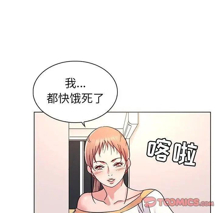 《我的老婆是模特》漫画最新章节第8话免费下拉式在线观看章节第【44】张图片