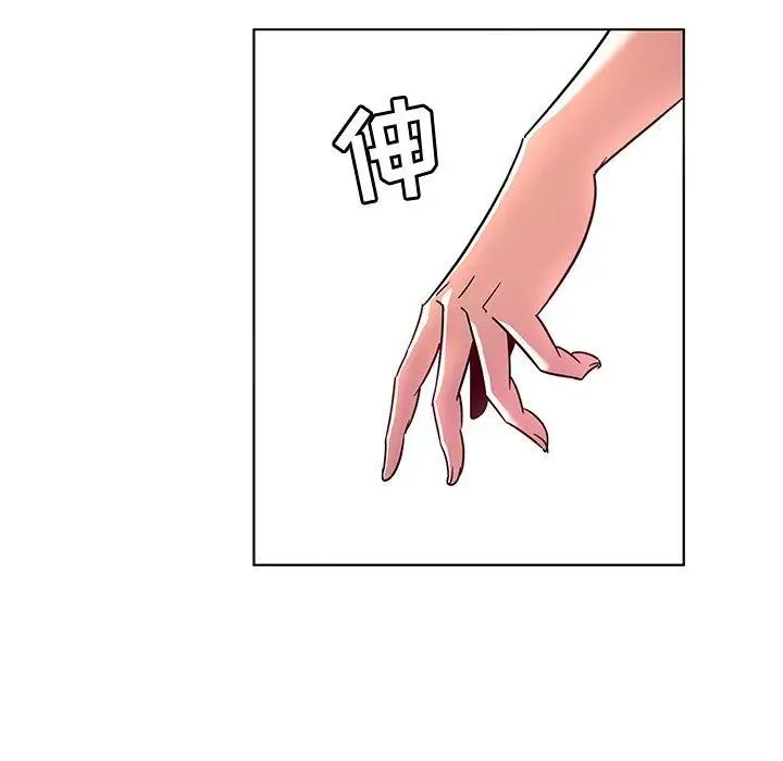 《我的老婆是模特》漫画最新章节第8话免费下拉式在线观看章节第【16】张图片