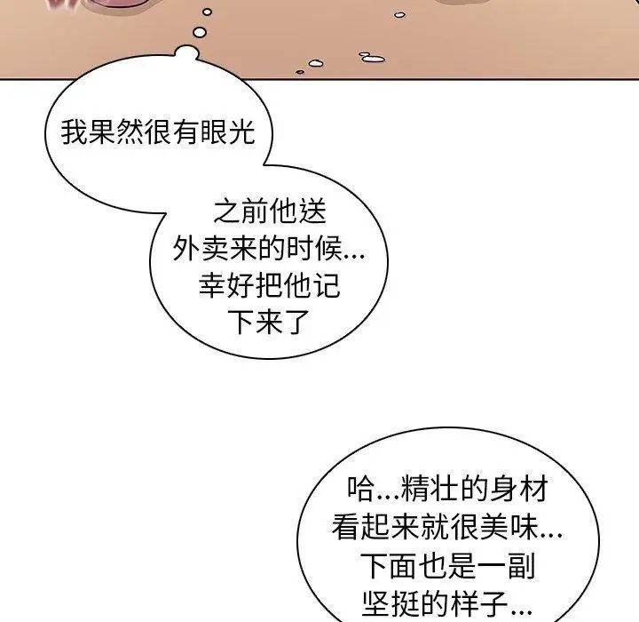 《我的老婆是模特》漫画最新章节第8话免费下拉式在线观看章节第【64】张图片