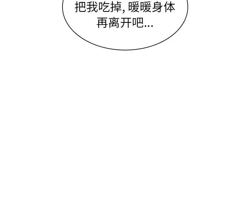 《我的老婆是模特》漫画最新章节第8话免费下拉式在线观看章节第【51】张图片