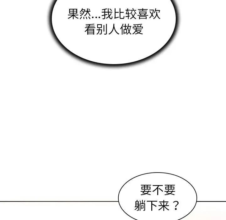 《我的老婆是模特》漫画最新章节第8话免费下拉式在线观看章节第【78】张图片