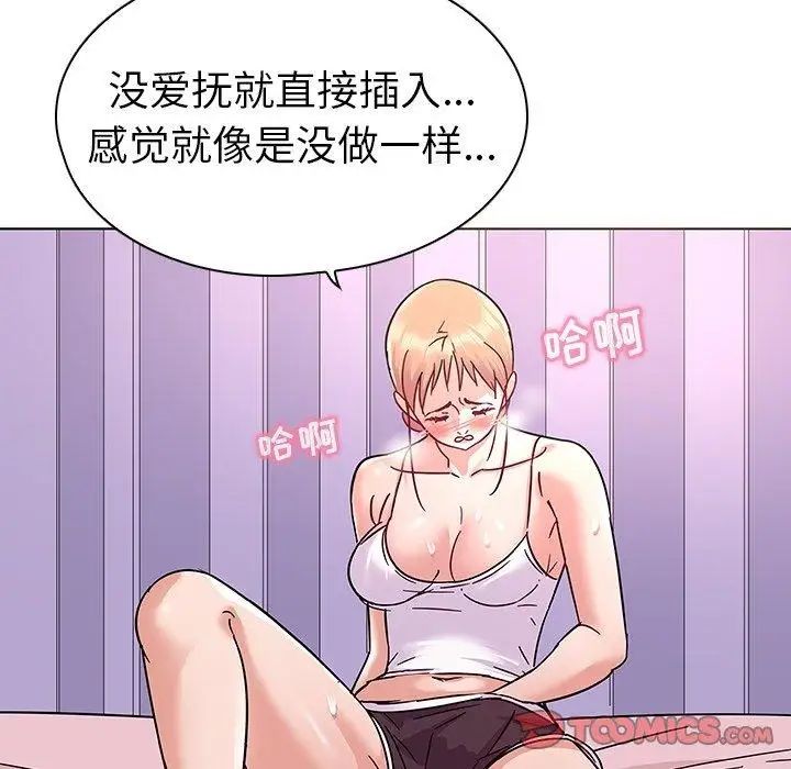 《我的老婆是模特》漫画最新章节第8话免费下拉式在线观看章节第【20】张图片