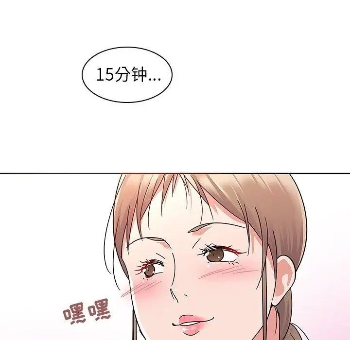 《我的老婆是模特》漫画最新章节第8话免费下拉式在线观看章节第【33】张图片