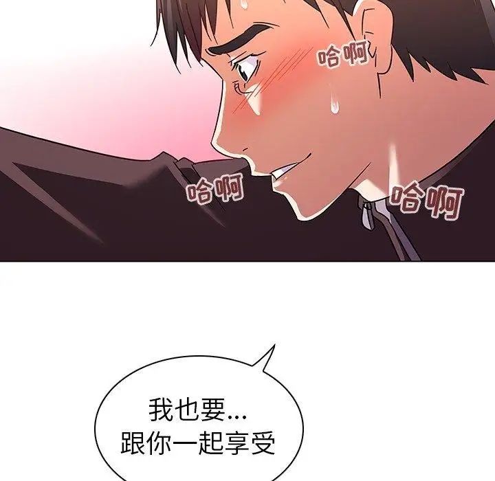 《我的老婆是模特》漫画最新章节第8话免费下拉式在线观看章节第【100】张图片