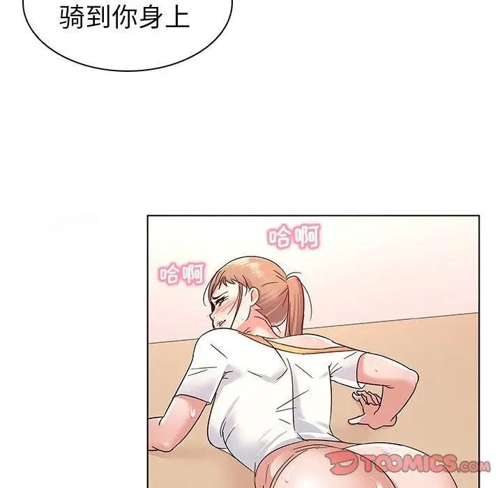 《我的老婆是模特》漫画最新章节第8话免费下拉式在线观看章节第【80】张图片