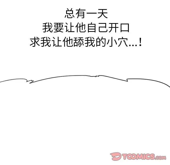 《我的老婆是模特》漫画最新章节第8话免费下拉式在线观看章节第【92】张图片