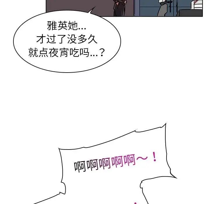 《我的老婆是模特》漫画最新章节第8话免费下拉式在线观看章节第【54】张图片