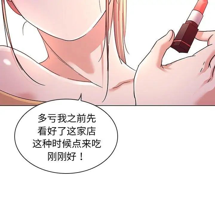 《我的老婆是模特》漫画最新章节第8话免费下拉式在线观看章节第【39】张图片