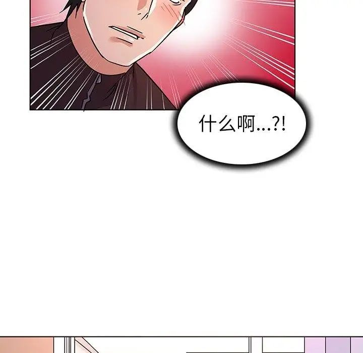 《我的老婆是模特》漫画最新章节第8话免费下拉式在线观看章节第【60】张图片