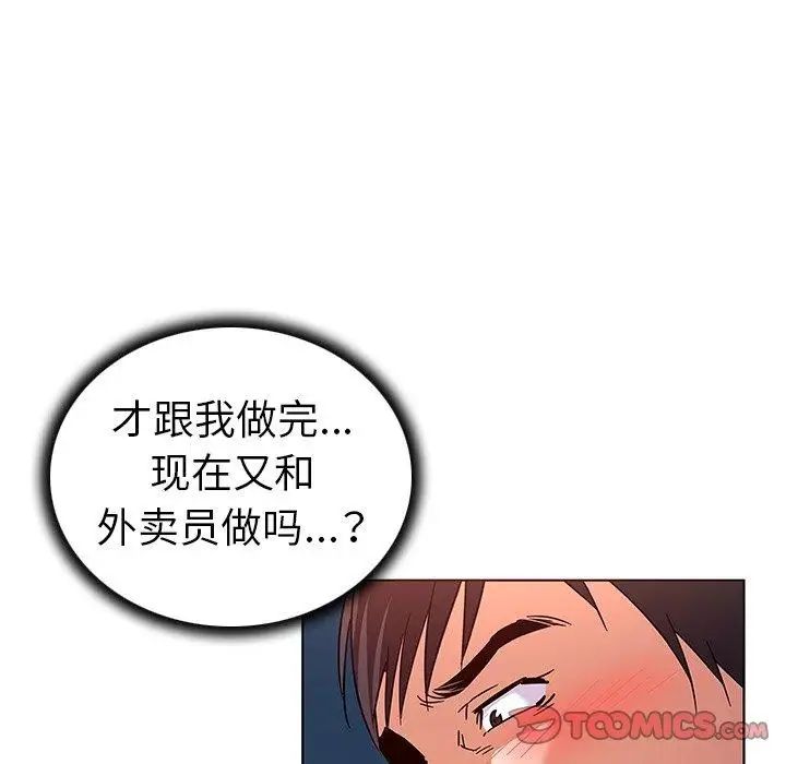 《我的老婆是模特》漫画最新章节第8话免费下拉式在线观看章节第【68】张图片