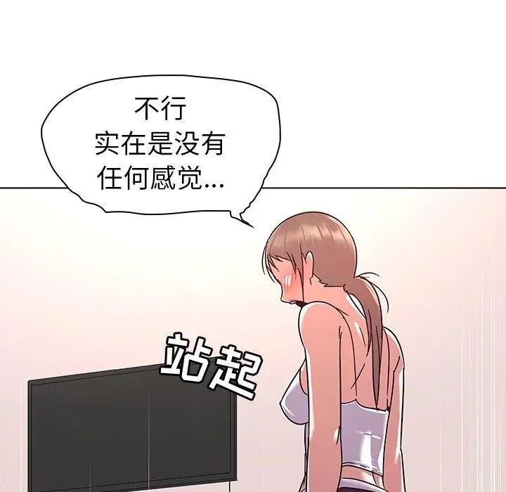 《我的老婆是模特》漫画最新章节第8话免费下拉式在线观看章节第【23】张图片