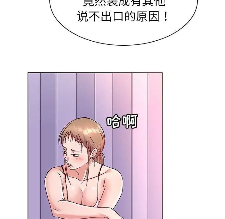 《我的老婆是模特》漫画最新章节第8话免费下拉式在线观看章节第【13】张图片