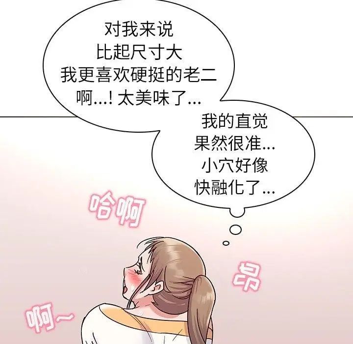 《我的老婆是模特》漫画最新章节第8话免费下拉式在线观看章节第【66】张图片