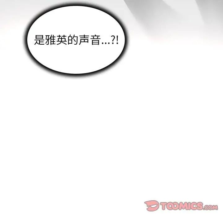 《我的老婆是模特》漫画最新章节第8话免费下拉式在线观看章节第【62】张图片