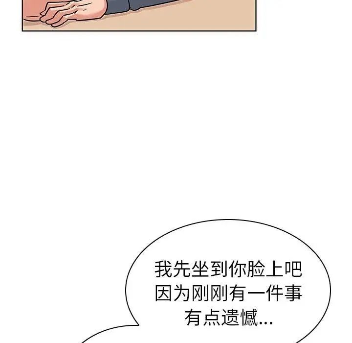 《我的老婆是模特》漫画最新章节第8话免费下拉式在线观看章节第【83】张图片