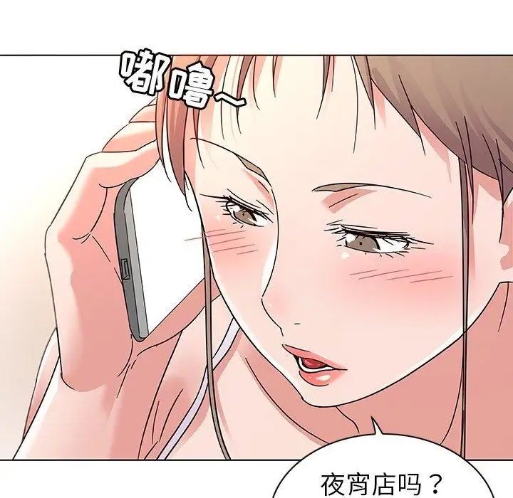 《我的老婆是模特》漫画最新章节第8话免费下拉式在线观看章节第【29】张图片