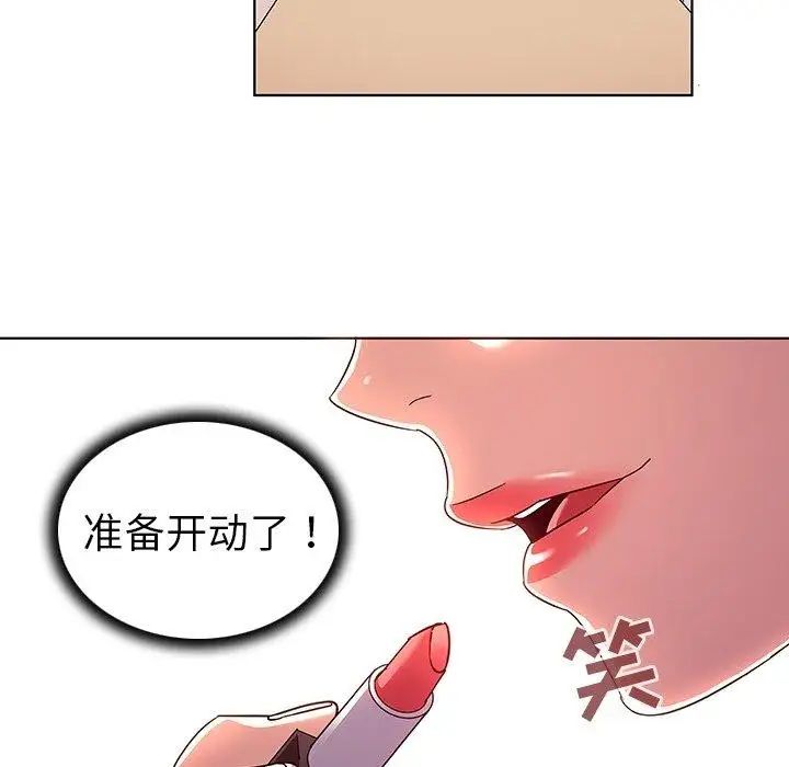 《我的老婆是模特》漫画最新章节第8话免费下拉式在线观看章节第【41】张图片