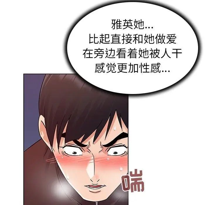 《我的老婆是模特》漫画最新章节第8话免费下拉式在线观看章节第【76】张图片