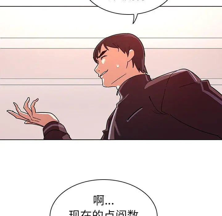 《我的老婆是模特》漫画最新章节第9话免费下拉式在线观看章节第【40】张图片