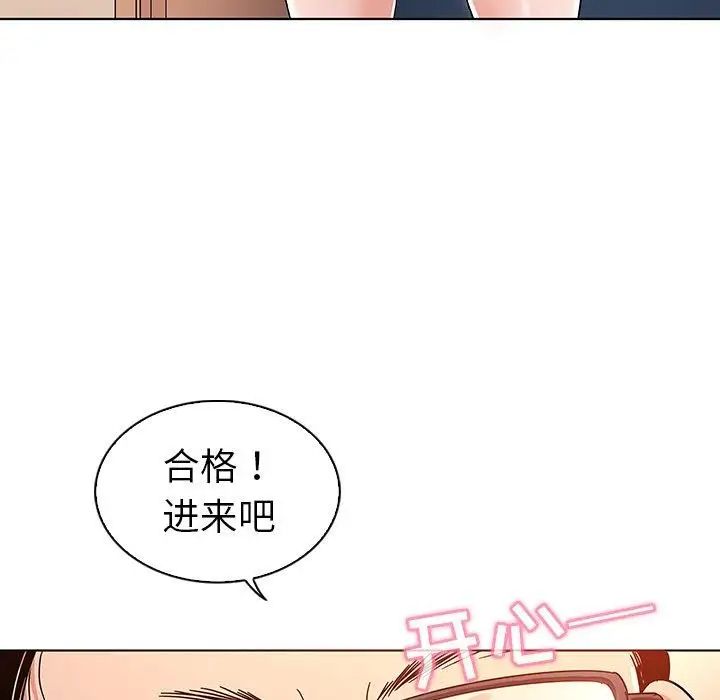 《我的老婆是模特》漫画最新章节第9话免费下拉式在线观看章节第【95】张图片