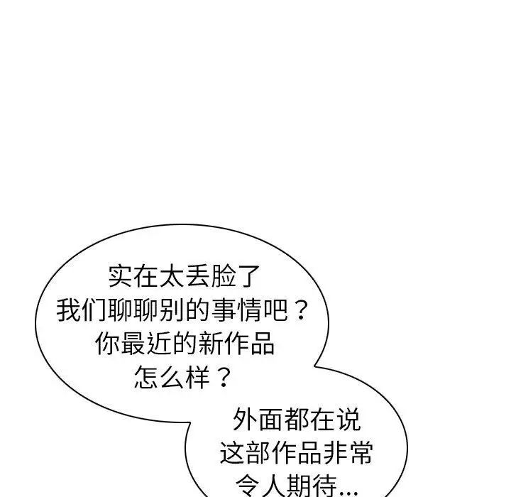 《我的老婆是模特》漫画最新章节第9话免费下拉式在线观看章节第【39】张图片