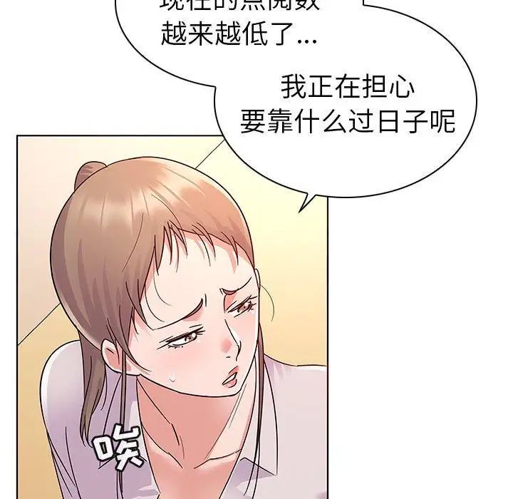 《我的老婆是模特》漫画最新章节第9话免费下拉式在线观看章节第【41】张图片