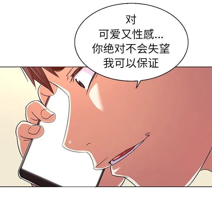 《我的老婆是模特》漫画最新章节第9话免费下拉式在线观看章节第【63】张图片