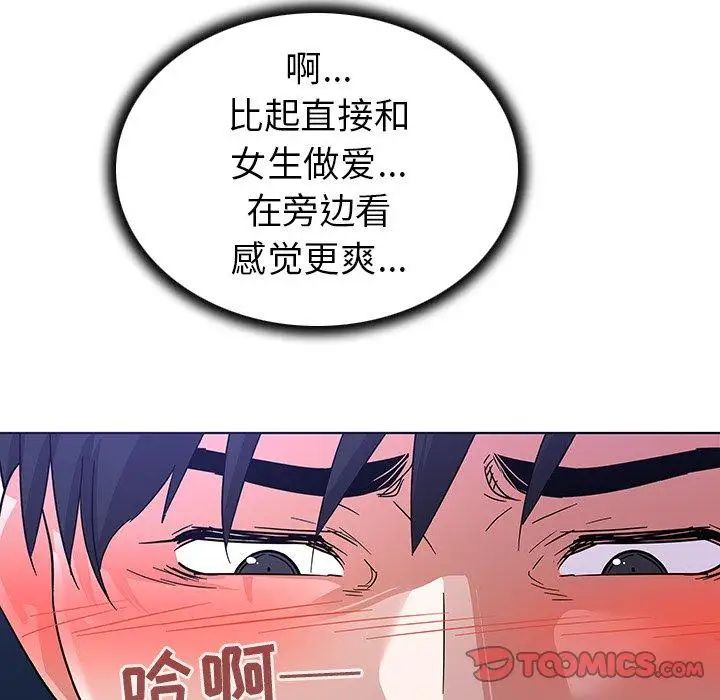 《我的老婆是模特》漫画最新章节第9话免费下拉式在线观看章节第【20】张图片