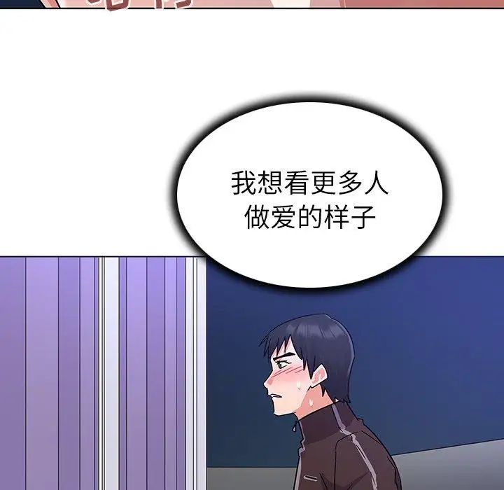 《我的老婆是模特》漫画最新章节第9话免费下拉式在线观看章节第【21】张图片