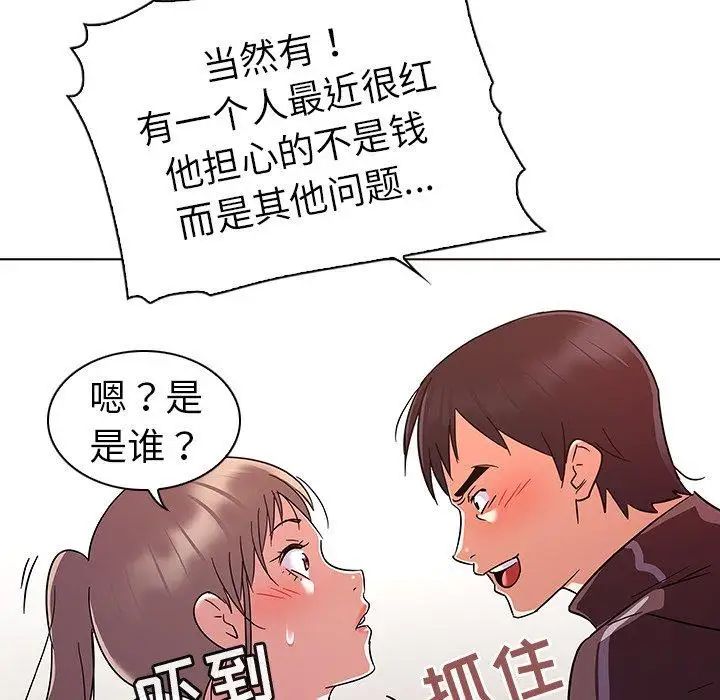 《我的老婆是模特》漫画最新章节第9话免费下拉式在线观看章节第【47】张图片