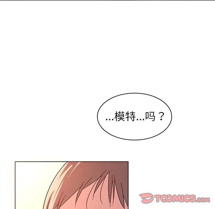 《我的老婆是模特》漫画最新章节第9话免费下拉式在线观看章节第【50】张图片