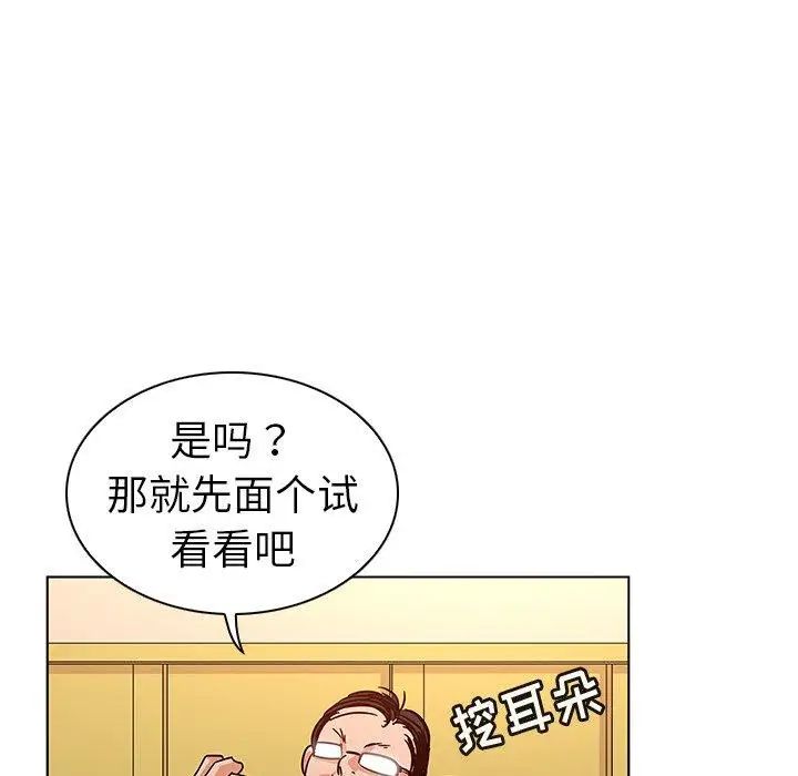 《我的老婆是模特》漫画最新章节第9话免费下拉式在线观看章节第【64】张图片