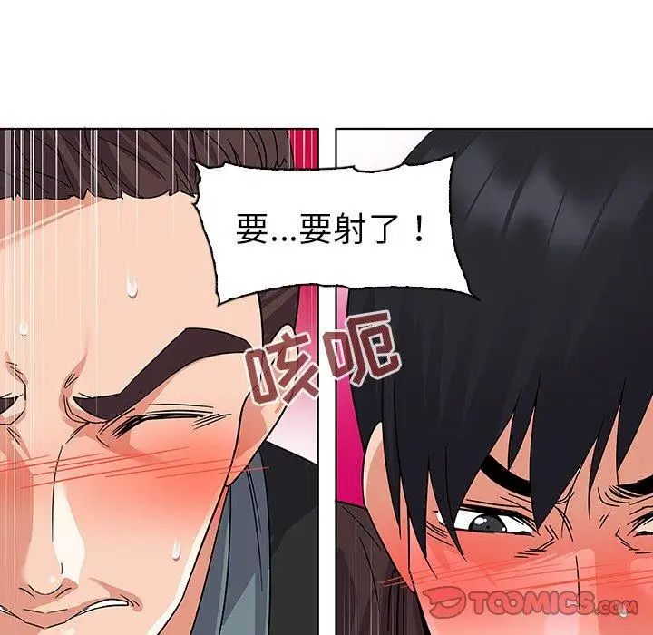 《我的老婆是模特》漫画最新章节第9话免费下拉式在线观看章节第【14】张图片